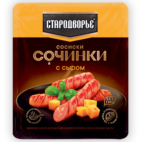 Сосиски Сочинки Стародворье